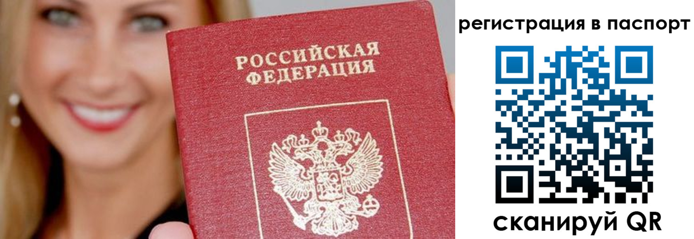 временная регистрация в Сердобске