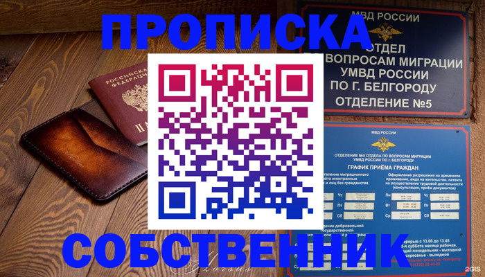 временная регистрация 2025 в Сердобске