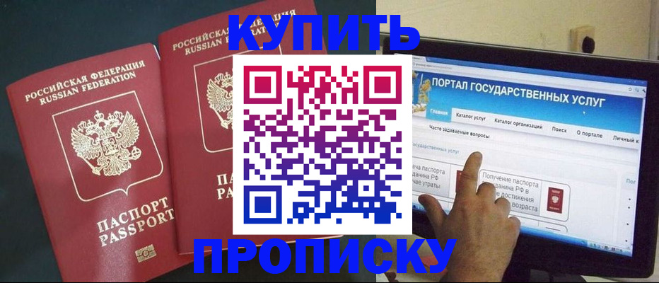 где прописаться в Сердобске